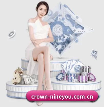 crown-nineyou.com.cn APP 界面